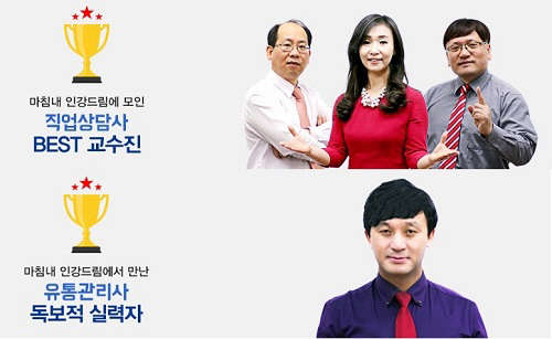 (이미지제공=인강드림)